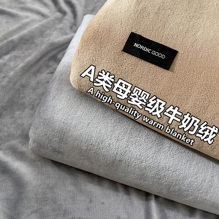 A类毛毯铺床毛绒床单冬季加厚大尺寸珊瑚牛奶绒保T暖学生垫底毯子