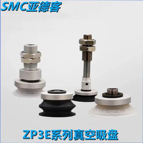 SMC真空吸盘ZP3E-T63/T80/T100/T125BMS/BMU/UM-A16-B12-B18-AL16