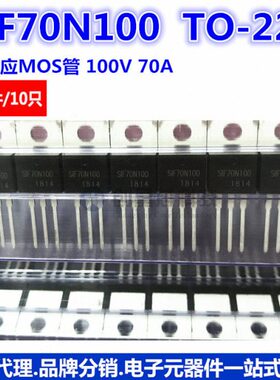 70I 10070 MOS管国产0N1芯片F0 标准-V场效应 TON122070S00A