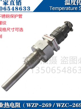 UW9P热电阻ZCT电阻26铜P9电阻-5026W铂热电偶温度传感器10C-Z 0