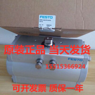 FESTO 8047624 8042186 DFPD-40-RP-90-R/LS60-F0507 球阀驱动器