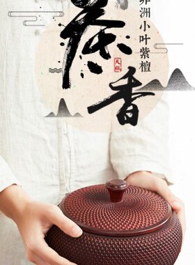 檀密封红木复古滴纹木制家用茶叶罐血便携带盖水茶叶罐大家居摆件