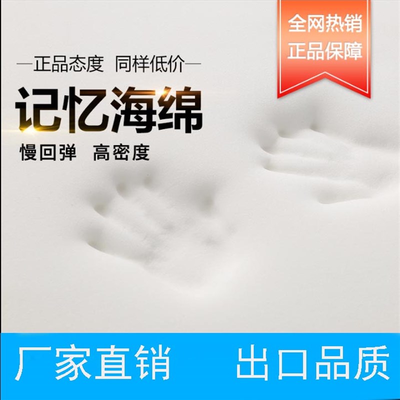 记忆棉床垫高密度慢回弹海绵软1.5m1.8m榻榻米P学生1.2米床褥定做