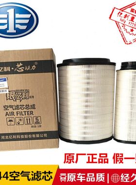 07H6 -空气力0青岛35J解放41空气滤芯利亿动芯适配09854空滤Q格11