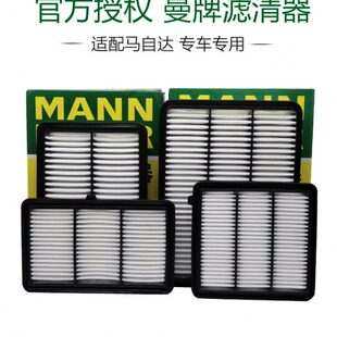 空气滤芯牌5CX昂克赛拉马自达63阿特兹格 空滤曼4CX  睿翼马自达