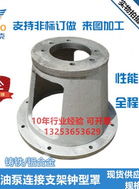 30LC罩Y3柱-250K电机支架CW22Y/W泵钟0塞Y泵16套K*-C型N联轴器Y0H