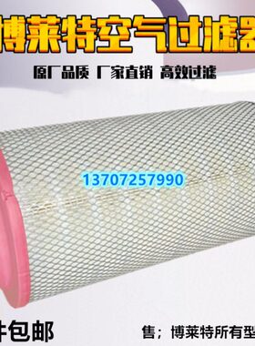 芯BLTAA25-16博莱特/75过滤器120空气/A51615049空滤空压机配件13