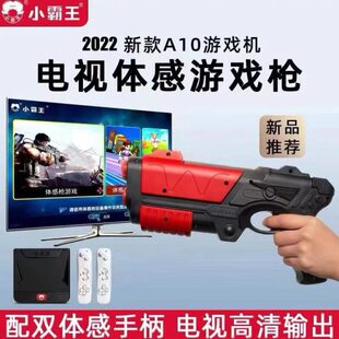 小霸王跳舞毯无线双人高清体感游戏机儿童家用电视瑜伽跑步毯运动