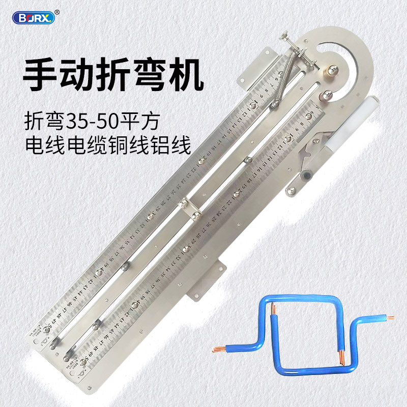 小型折弯机手动电线m电缆线束弯线器打弯机折线机铜铁丝弯曲器工