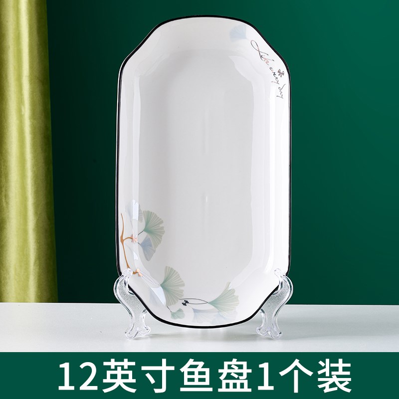 2只鱼盘陶瓷家用大号鱼盘u长方形盘子菜盘碟子蒸鱼烤鱼北欧风餐具