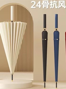 自动雨伞定制可印logos广告伞男士超大号直柄黑色长柄酒店印字订