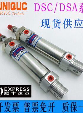 台湾优力克UNIQUC气缸DSC/DSA32N/B25/50/75/100/125/150/175/200