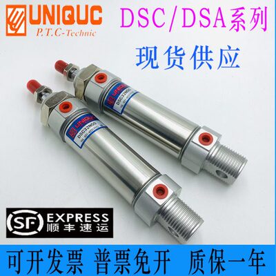 台湾优力克UNIQUC气缸DSC/DSA32N/B25/50/75/100/125/150/175/200