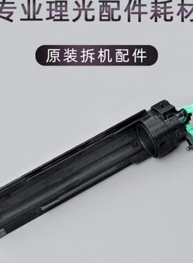 理光MP2553 2352碳粉瓶托架MP3350 2852 3352 3053 3353粉盒托架