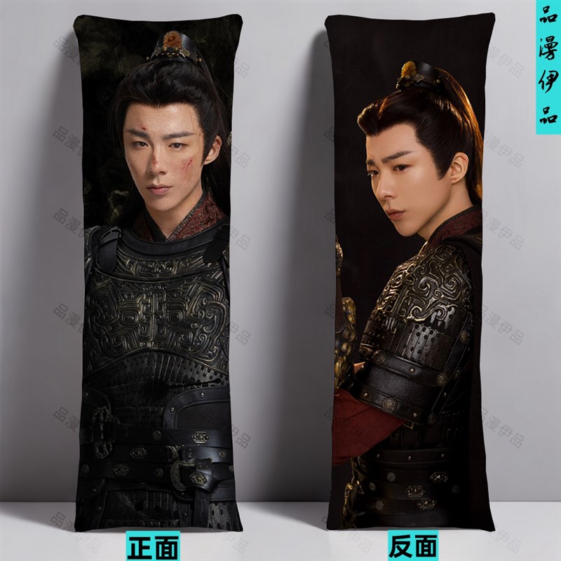 摩登兄弟刘宇宁魏劭等身双面抱枕定E制床上宿舍长条形夹腿玩偶礼