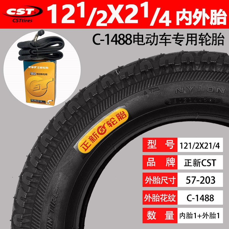 正新电动车轮胎12/14/18/16X2.z125/2.50折叠车真空胎20x2.125内