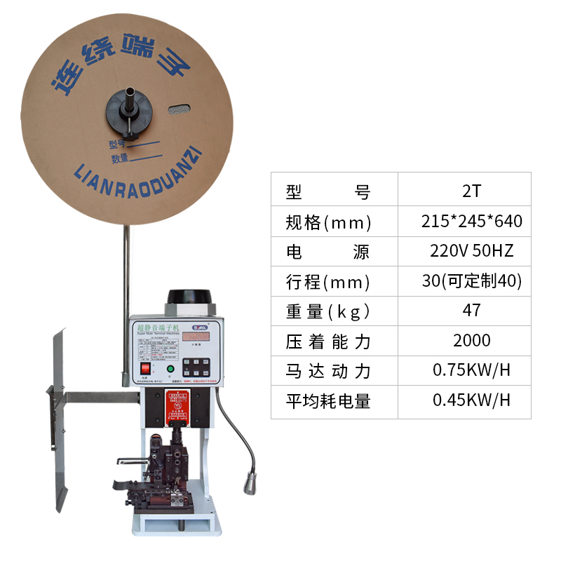 半自动超静音端子机j2t压接机4t电动压线机打端机器OTP模具1.5吨6