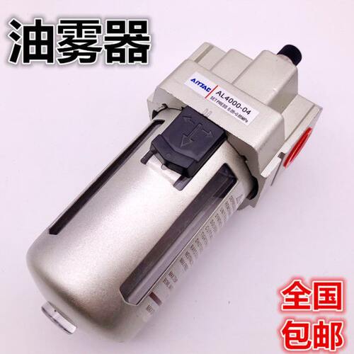昆山亚德客 油雾器AL2000-02 AL3000-03 AL4000-04/06 AL5000-10
