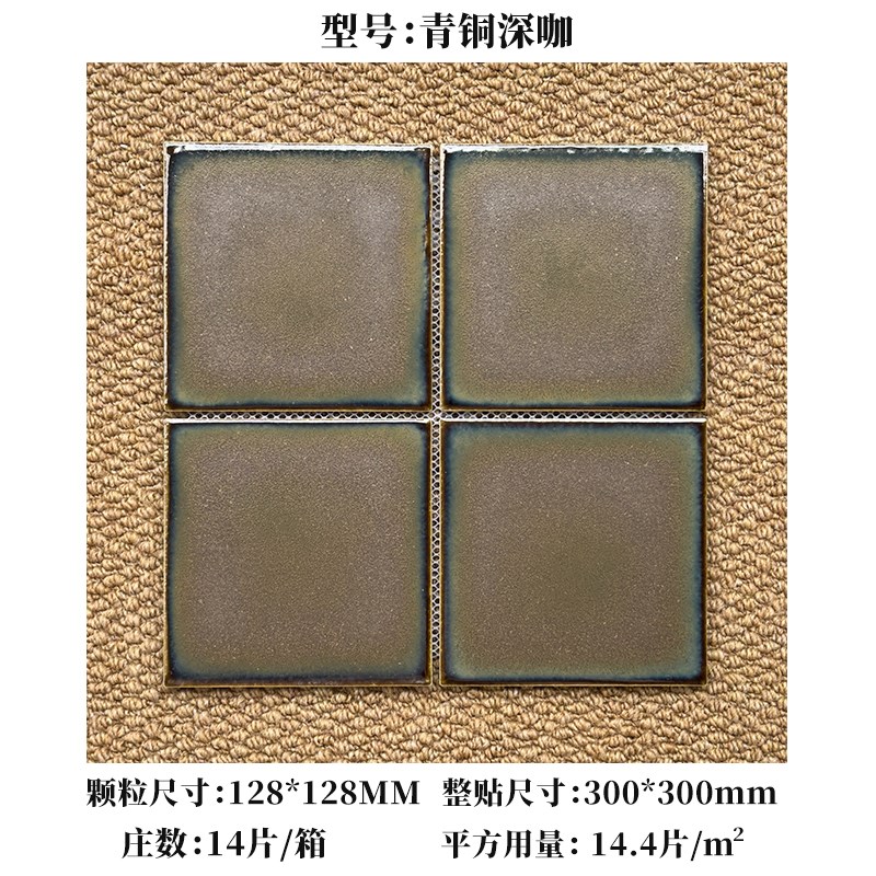 精工居复古窑变陶瓷马p赛克瓷砖 厨房卫生间背景墙砖磨砂防滑地砖