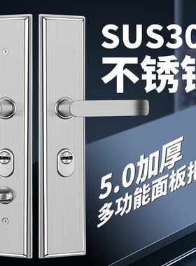SUS304不锈钢加厚入户门锁面B板内外通用型把手大门手柄防盗门锁