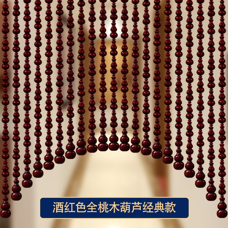 莲花桃木葫芦门帘玄关珠帘隔断A帘卧室卫生间入户门对门挂帘免打