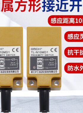 沪工接近开关TL-N10ME1/2/3/D1/D2/F1/F2/F3/Y1/Y2防水金属电感式