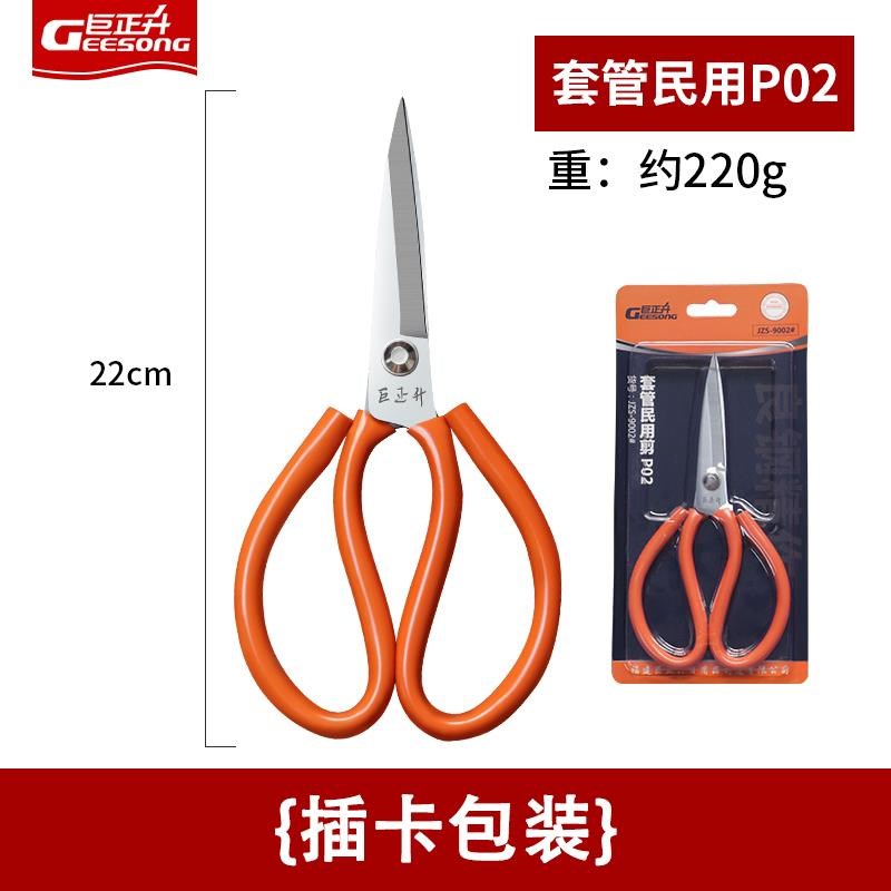 大剪刀工业用特大号皮革裁u缝尖头加长嘴剪纸皮剪刀家用布料大号