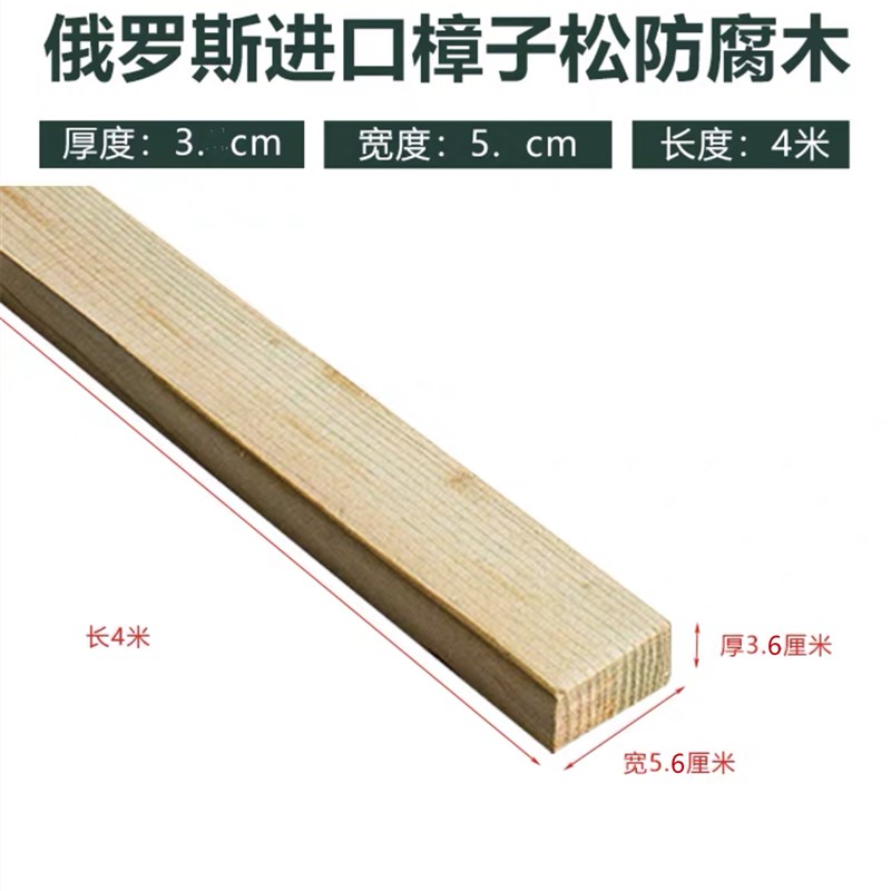 户外龙骨庭院阳台露台木地板防腐木室外护栏围栏T木方小木屋方柱