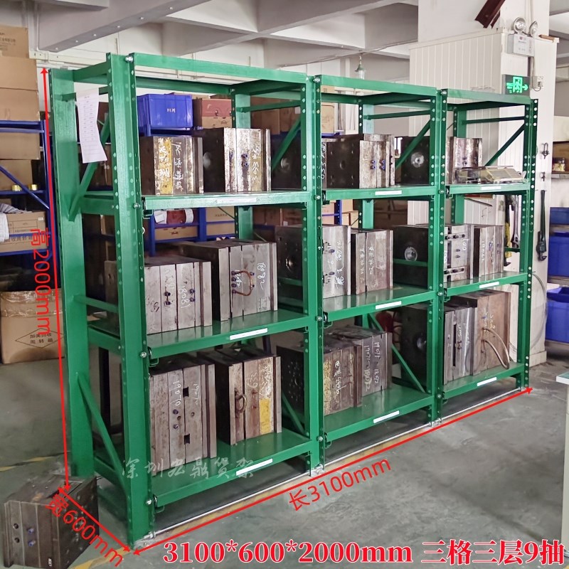 重型模具架抽屉式模具货架重型仓储槽钢立柱O全开式模具货架重型