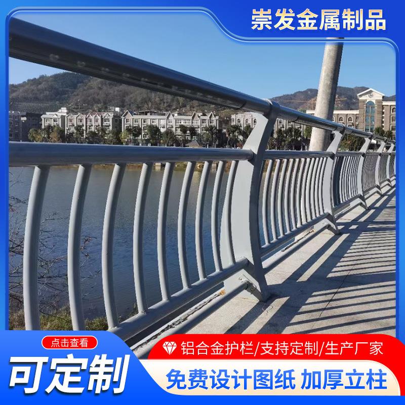 铝合金护栏厂家河道景观桥梁护栏铝合金桥梁防撞护栏栈桥防护栏