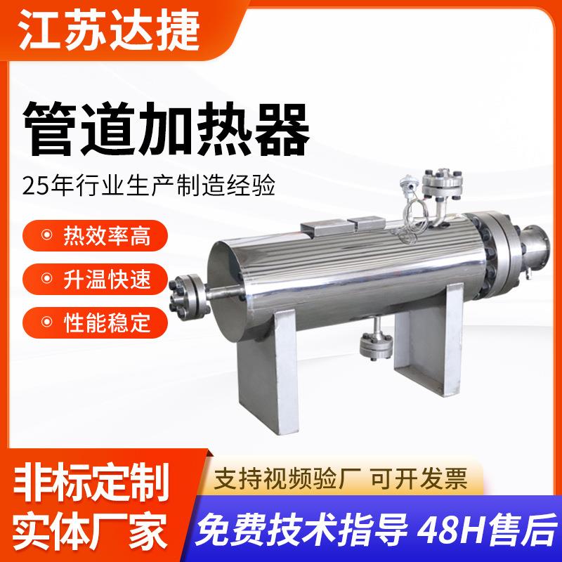 二氧化碳管道加热器实验室加热器管道电加热器高温高压防爆加热器