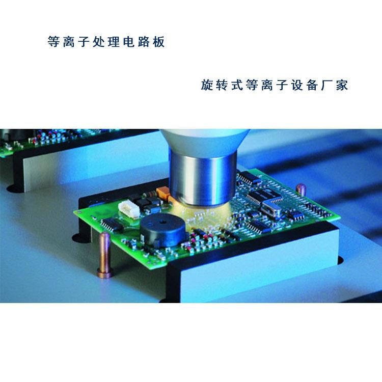 厂家供应手机零件表面处理机线路板等离子表面处理机玻璃瓶处理机