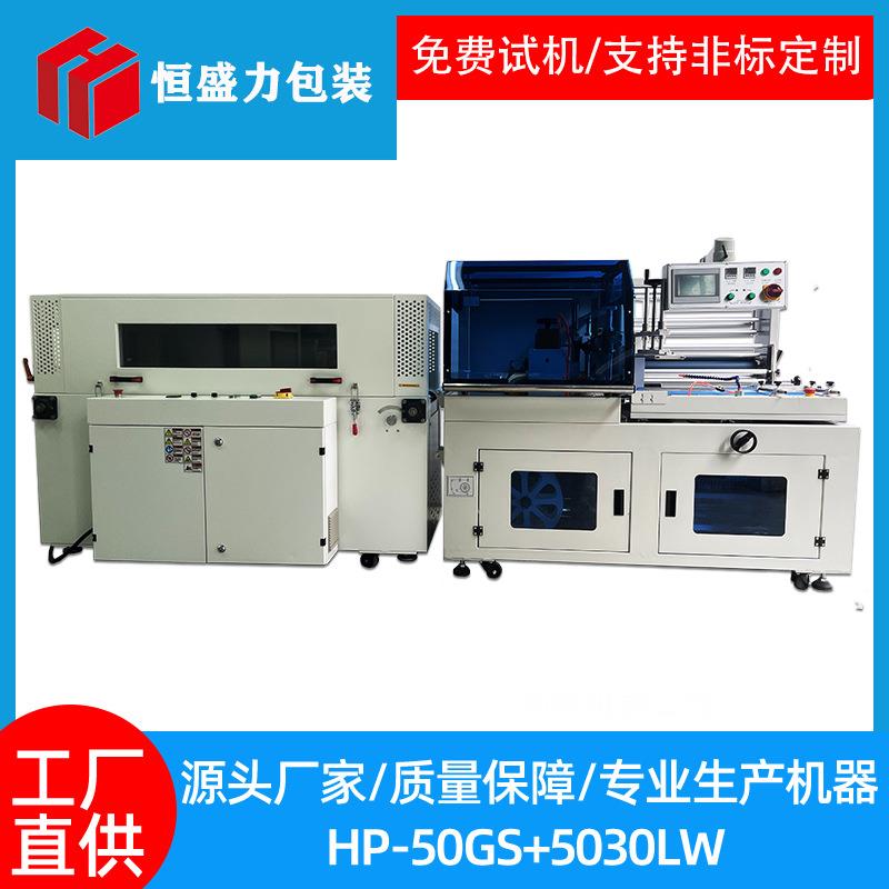 热缩机全自动热缩机高速热缩机长度不限包膜机礼品盒热缩包装机