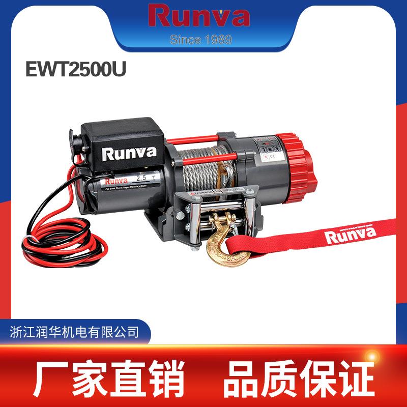厂家销售EWT25002500磅越野车绞盘/汽车绞盘