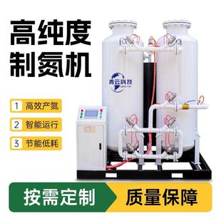 变压吸附式制氮机高纯度氮气设备置换阻燃氮气水产养殖工业制氮机