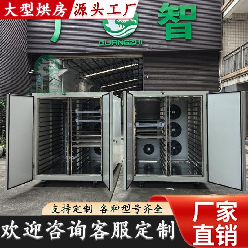 商用大型空气能烘干机药材腊肠热泵烘干房无花果荔枝龙眼烘干设备