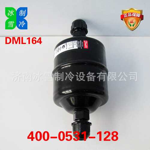 丹佛斯过滤器 DanfossEliminator?液管用干燥过滤器 DML164