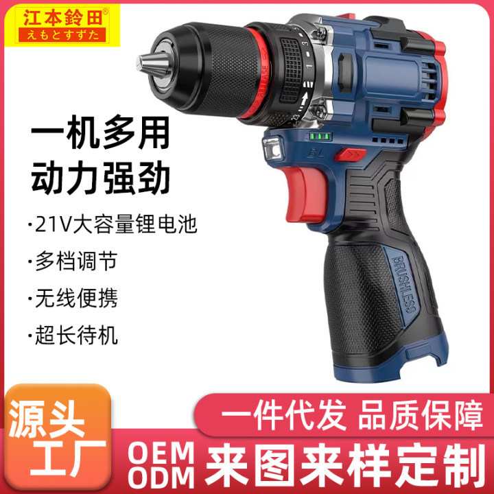 多功能充电式锂电手电钻家用电动工具工业级电钻加工定制小冲击钻