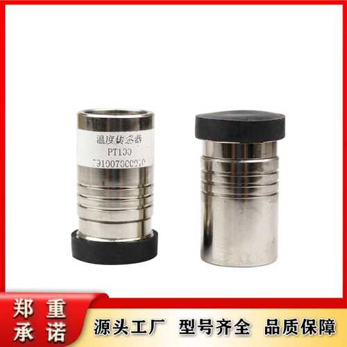 天津贝克PT100矿用温度传感器井下煤矿设备器材矿用温度传感器