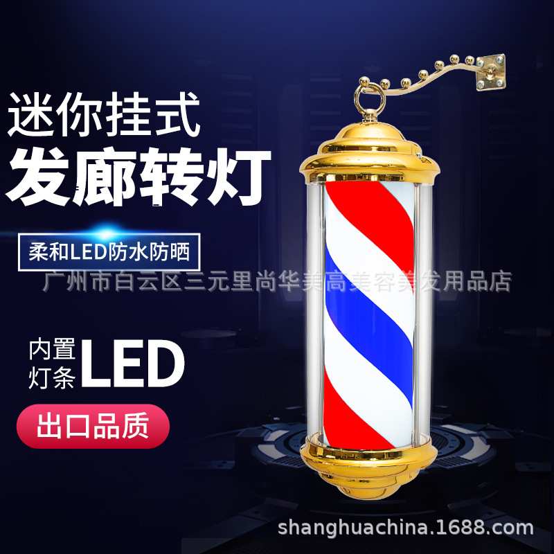 迷你型室内挂墙式发廊标志灯 高雅小转灯 迷你挂灯 barber pole
