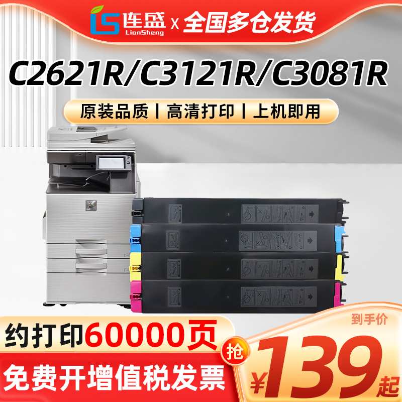 QGSO适用夏普MX-30CT粉盒SHARP C2621R C3121R C3081R C3581R C40