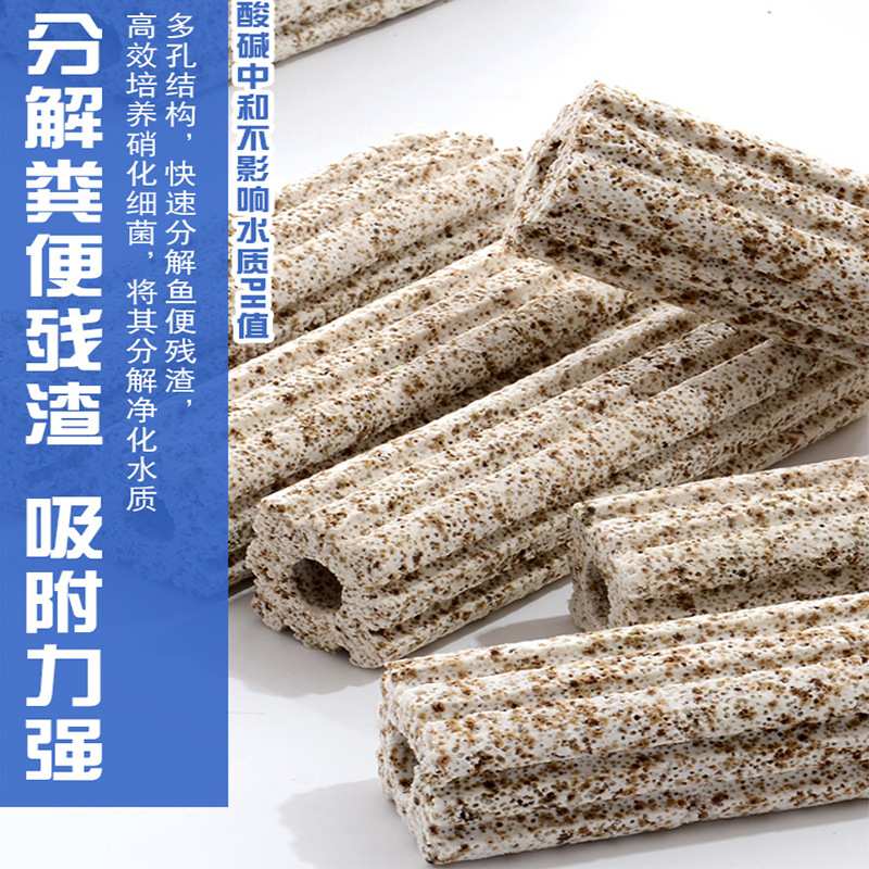 细菌屋石英奈米中空球远红外线硝化菌3DS鱼缸底滤过滤材料陶瓷环