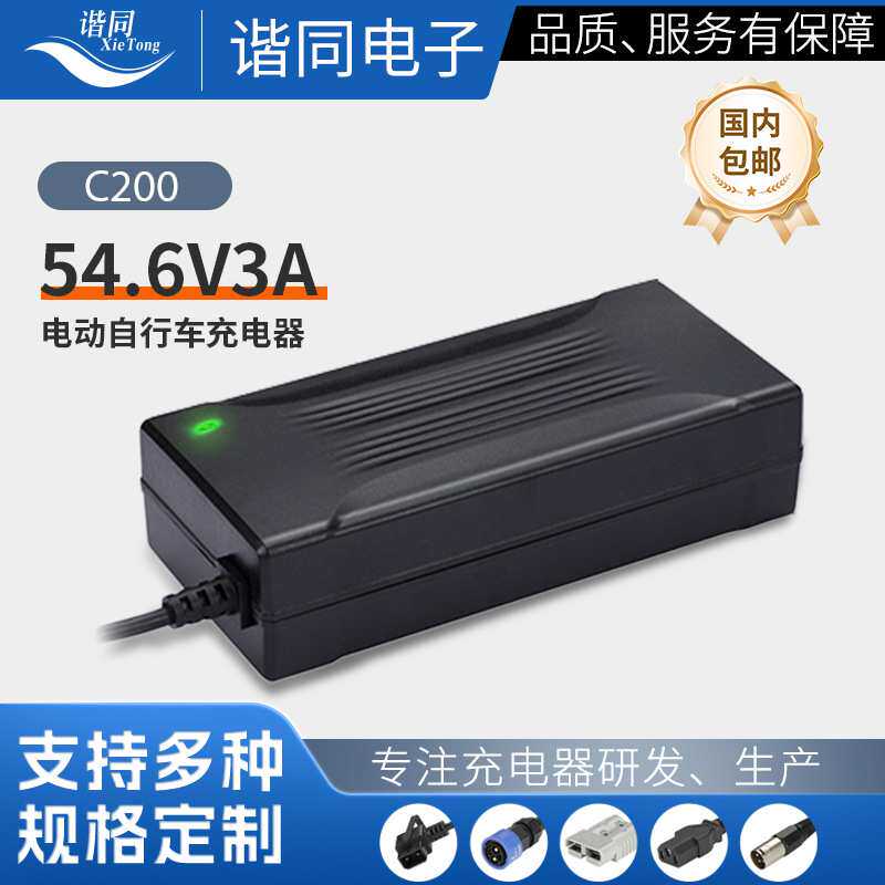 新国标电动自行车充电器电动轮椅滑板车54.6V4A过EMI无干扰充电器
