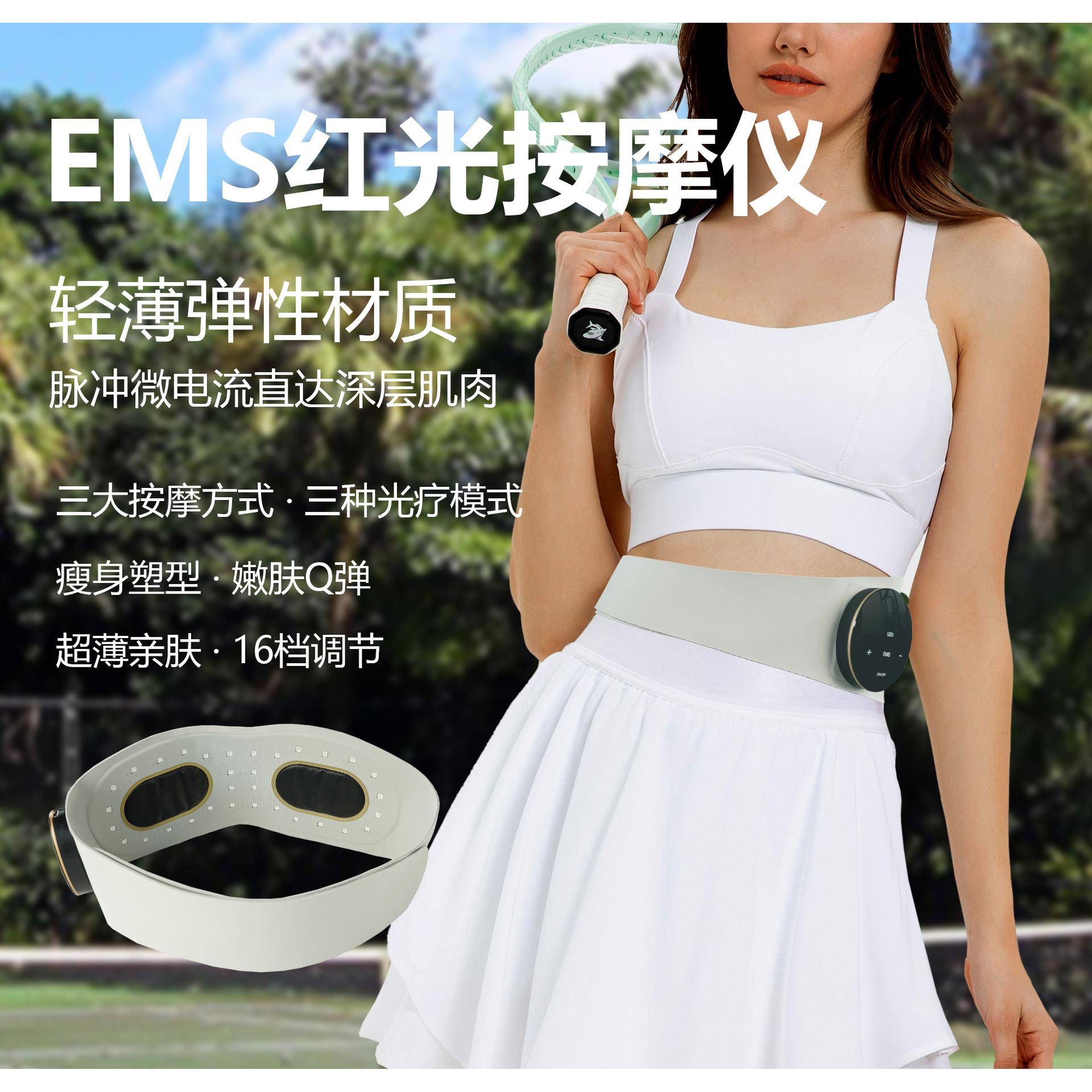 跨境新款EMS智能甩脂懒人 健身按摩腰带热敷暖宫腹部红光理疗腰带