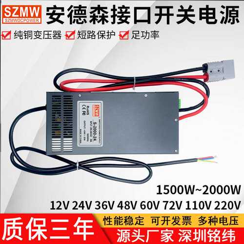 深圳铭纬S-1500-24v2000W大功率开关电源12V36V48V60V直流足功率