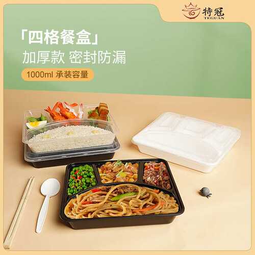 一次性餐盒 1000毫升四格餐盒食品外卖打包盒便当饭盒多格餐盒