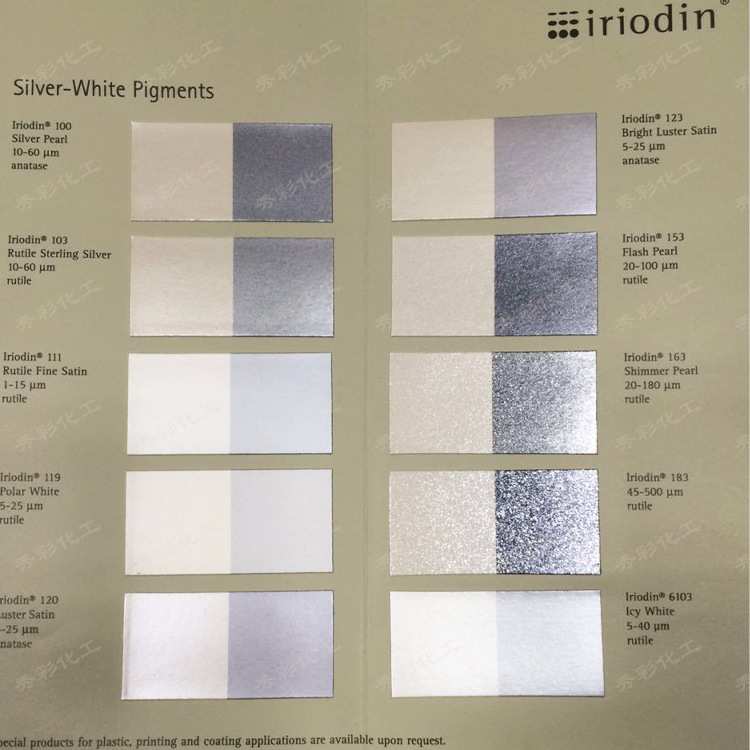 德国默克珠光粉 Iriodin183超新星珍珠云母粉艺术油漆涂料珠光粉