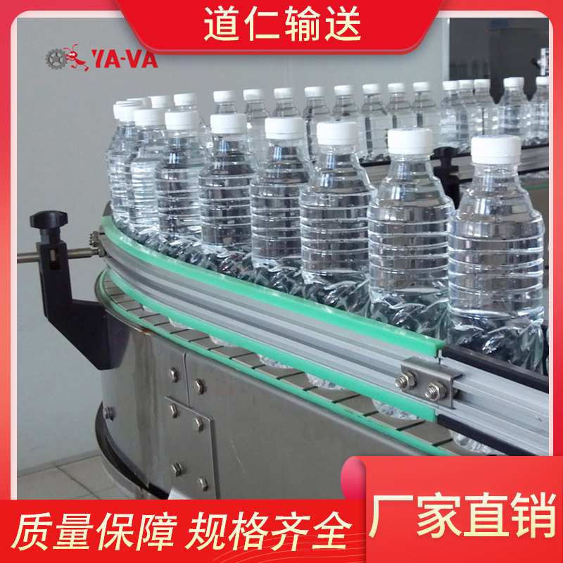 厂家生产塑料链板输送机 瓶子盒子罐子等小物件输送 宽度可选调速