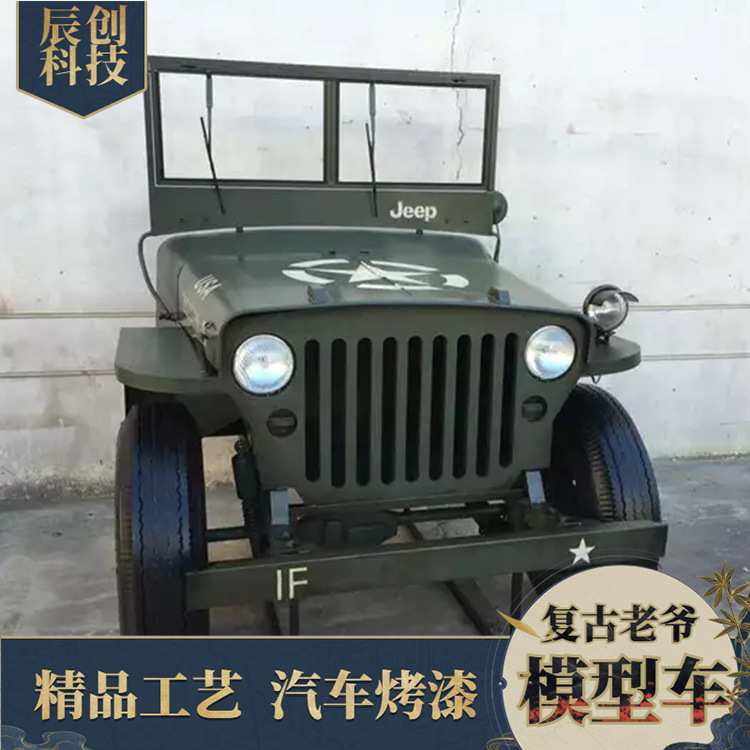 二战威利斯吉普车车头装饰酒吧餐馆吧台门头机车装饰舞台道具