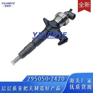 0适用于五十铃发动机优质货源 97435554 295050 2420喷油器总成8